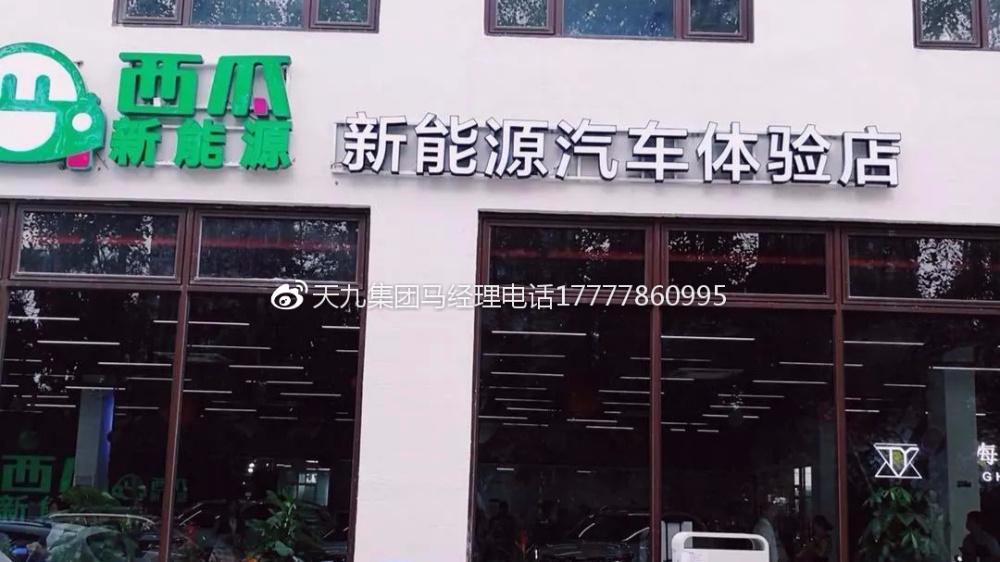 新马汽车服务